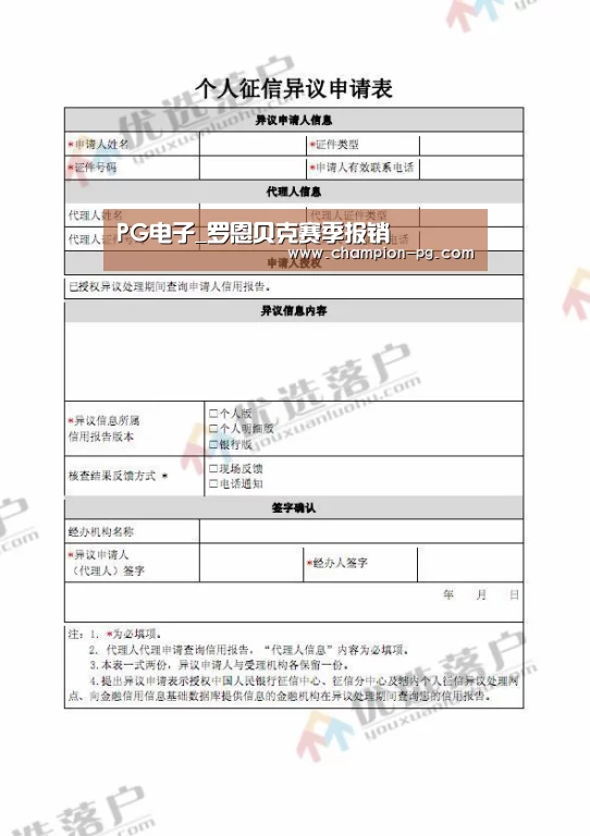 PG电子_罗恩贝克赛季报销(图3) PG游艺