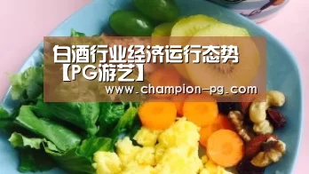 PG电子