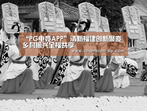 PG游艺