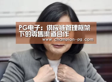 PG入口
