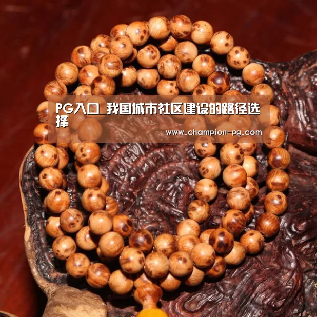 PG游艺