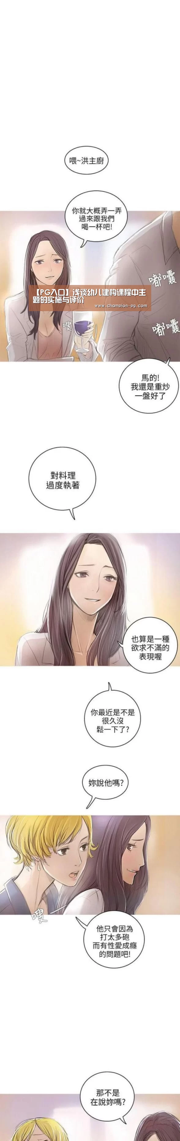 【PG入口】浅谈幼儿建构课程中主题的实施与评价(图2) PG电竞APP