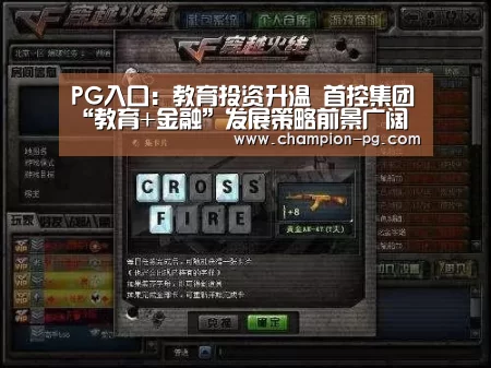 PG入口