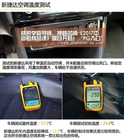 精锐学霸导师、押题名师《2017中高考精品课》瞩目开启!‘PG入口’(图2) PG入口