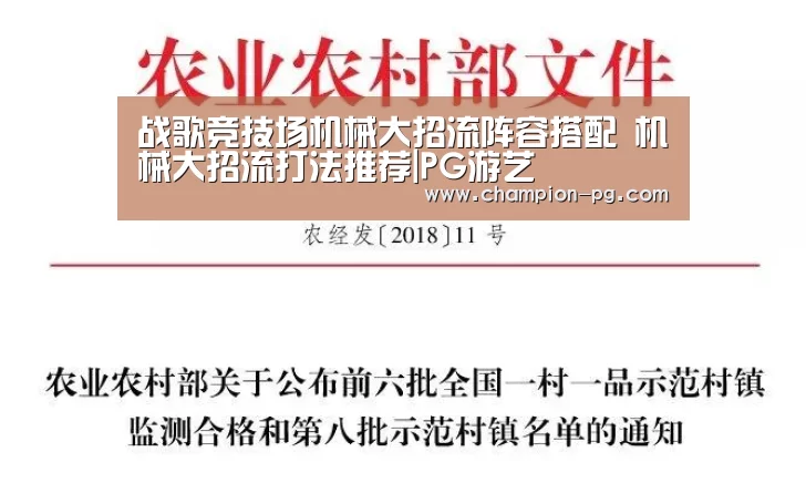 战歌竞技场机械大招流阵容搭配 机械大招流打法推荐|PG游艺(图2) PG电子