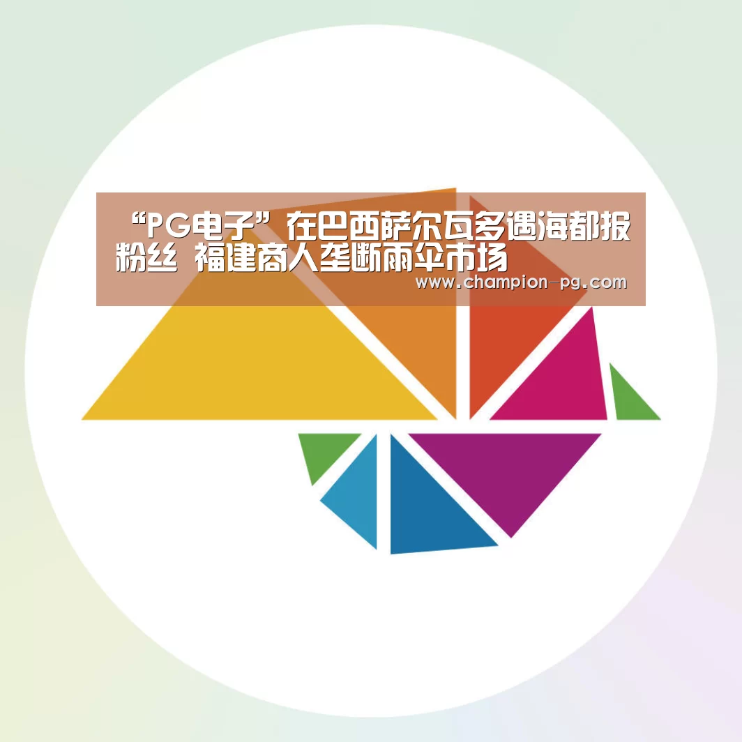 PG游艺