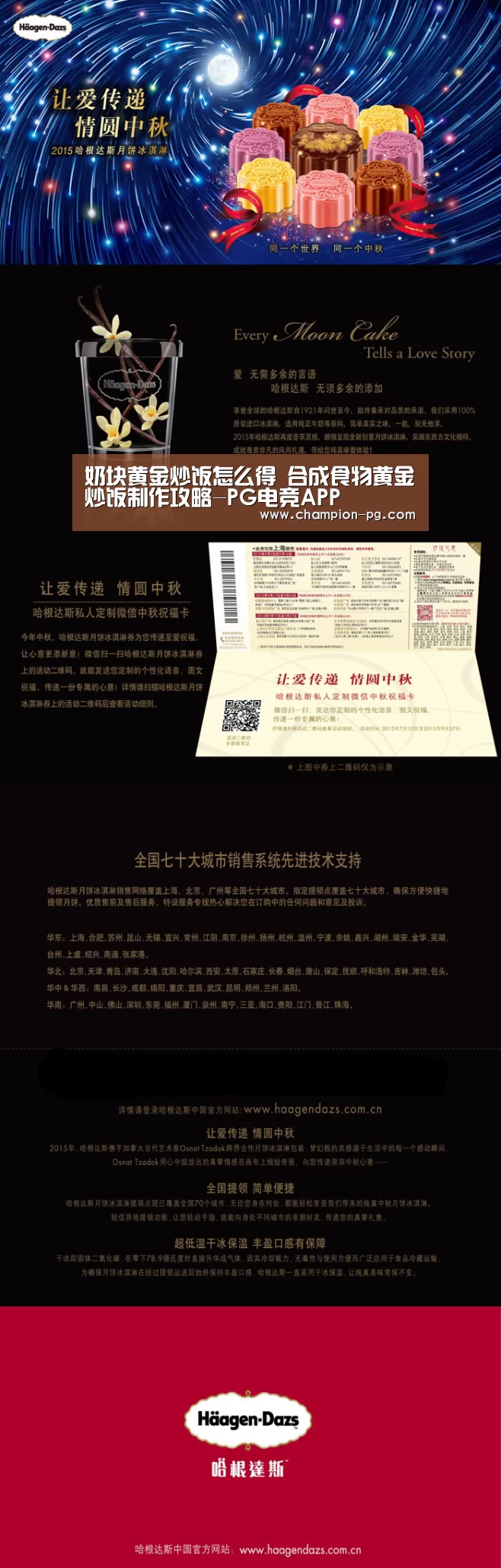 奶块黄金炒饭怎么得 合成食物黄金炒饭制作攻略-PG电竞APP(图1) PG电子