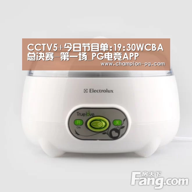 CCTV5+今日节目单:19:30WCBA总决赛-第一场_PG电竞APP(图2) PG游艺
